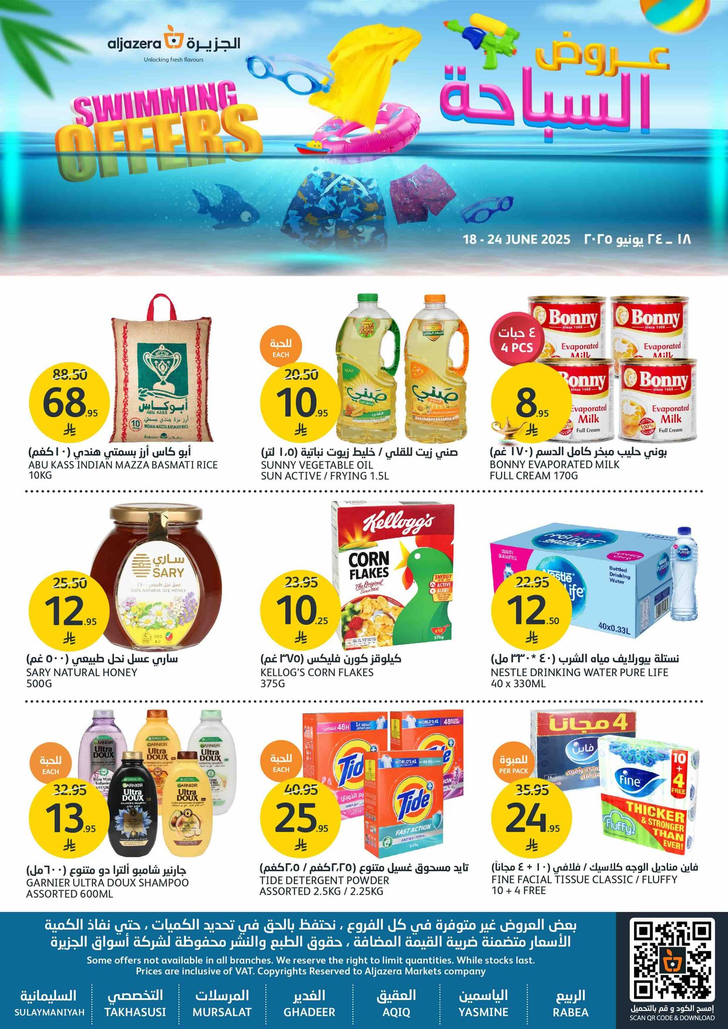 aljazera-markets offers from 18jun to 3jun 2025 عروض أسواق الجزيرة من 18 يونيو حتى 3 يونيو 2025 صفحة رقم 39